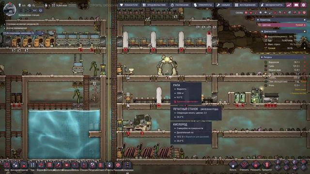 Заготовка под энергошахту - Spaced Out! #4 смотреть онлайн