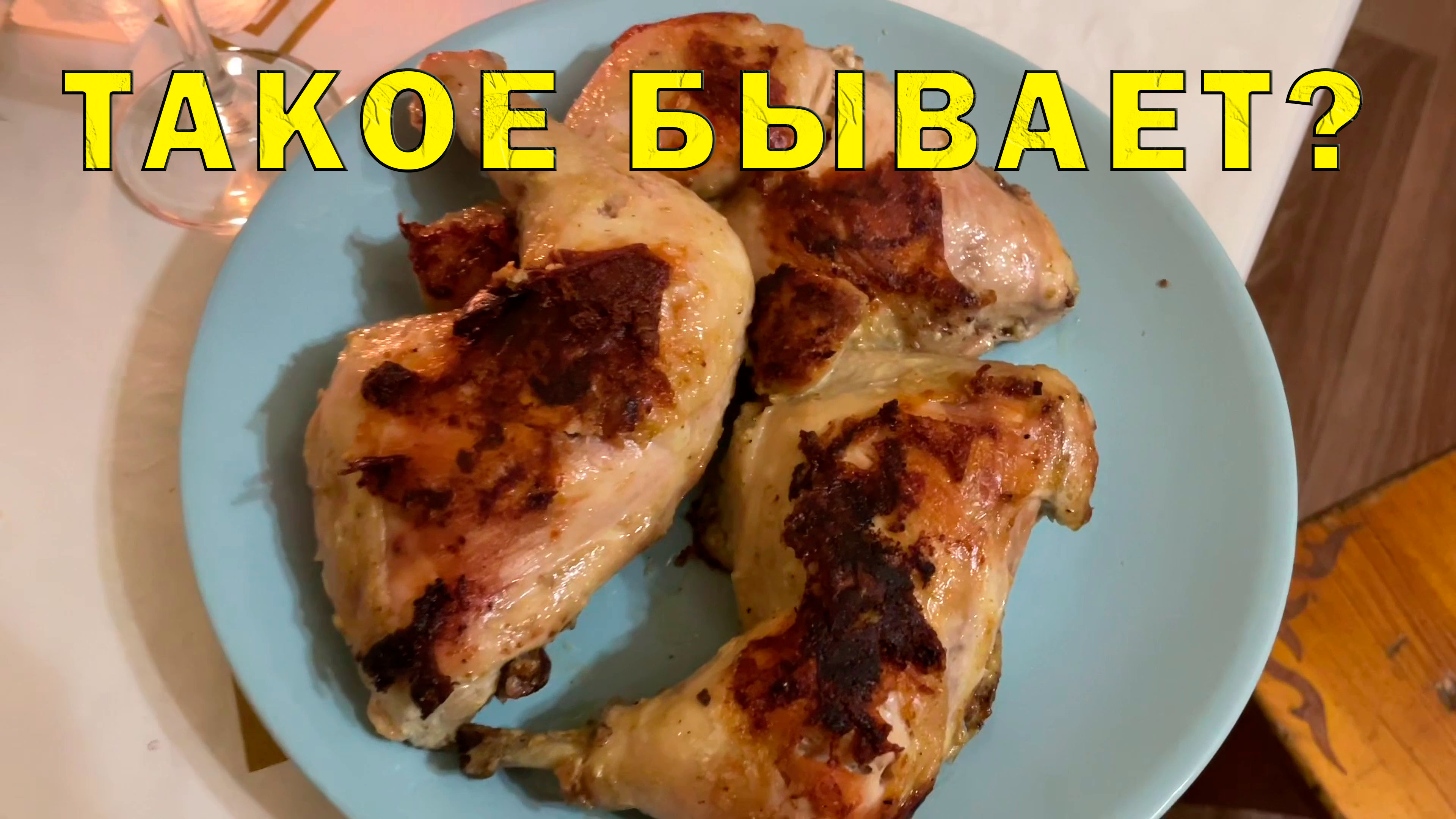 Простой рецепт вкусной Куры !!