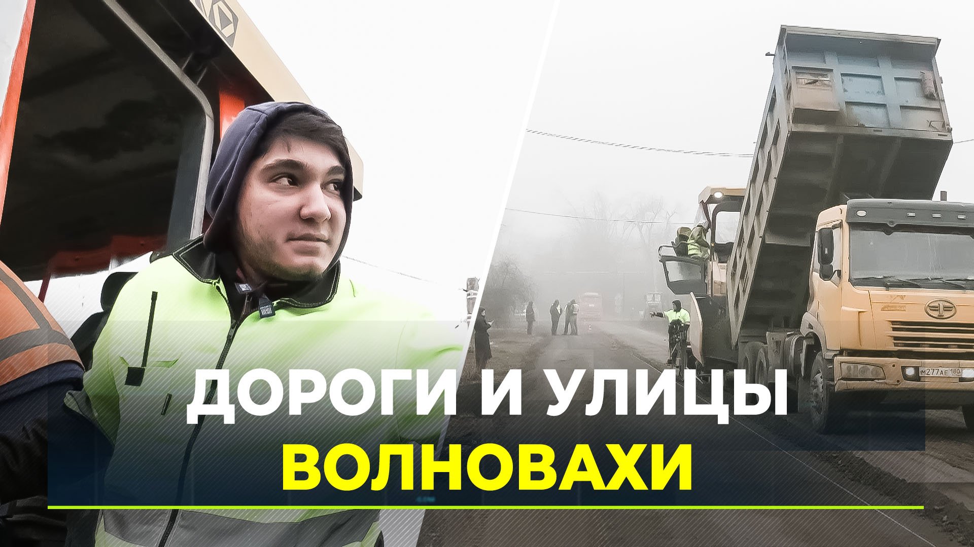 Ямальские строители приступили к ремонту дорог на подшефной территории