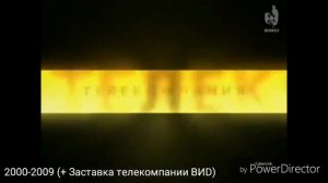 Эволюция заставок "Поле Чудес" 1991-2019