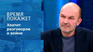 "Да мы каждый день говорим, что война будет, надое.... Время покажет. Фрагмент выпуска от 08.12.2021