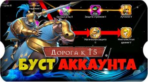 БУСТ к Т5 войскам ⚔ игра Call of Dragons