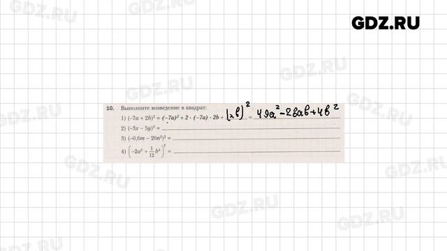 § 16 № 1-19 - Алгебра 7 класс Мерзляк рабочая тетрадь смотреть онлайн