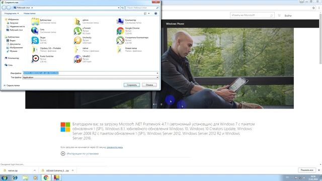 Microsoft .NET Framework ГДЕ СКАЧАТЬ И КАК УСТАНОВИТЬ.