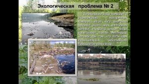 Экологические проблемы современности: материалы ко Дню Земли