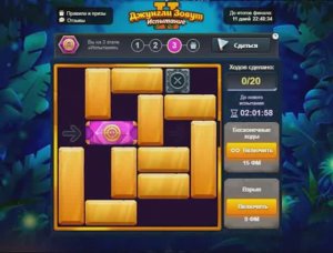 Этап 3, 40 испытание