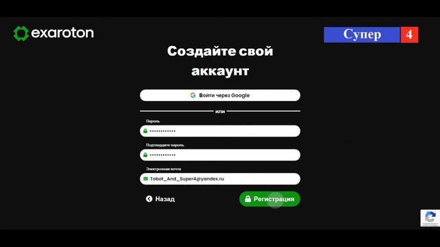 ОБЗОР | Неужели это новый атернос? Exaroton