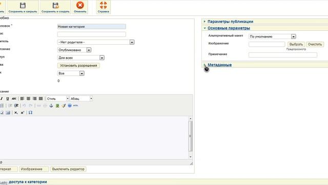 Joomla урок 4 создание категорий и управление ими смотреть онлайн