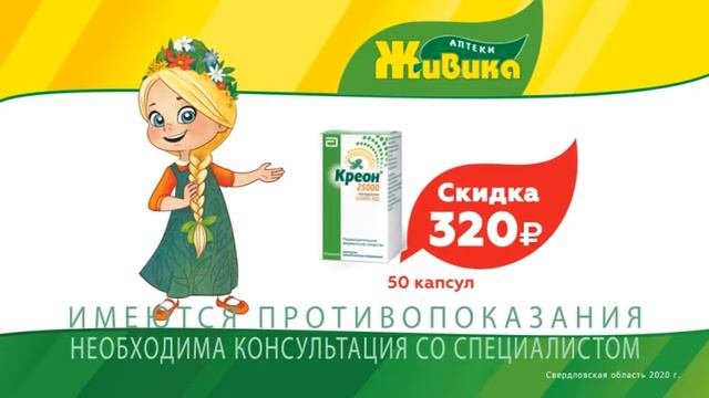 Живика
