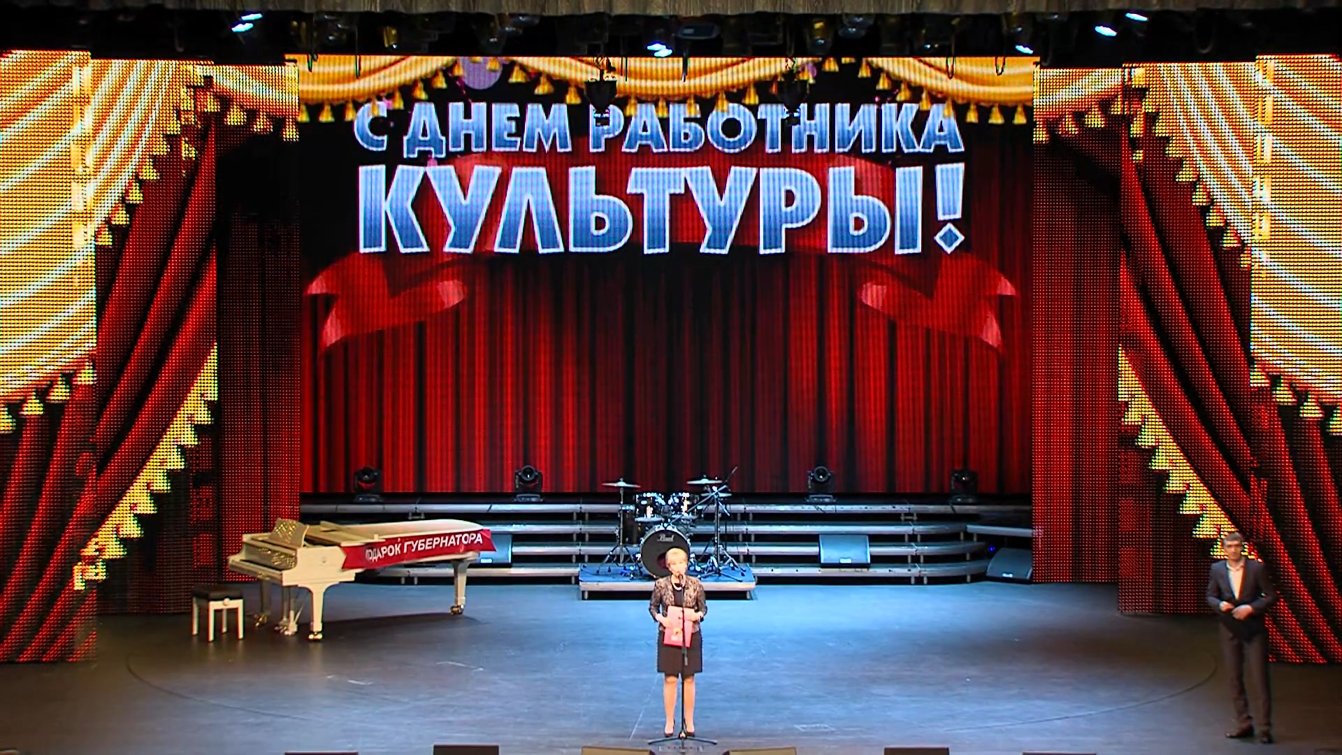 День работника культуры_2018