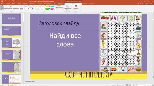 СКОРОЧТЕНИЕ.Средняя группа. смотреть онлайн
