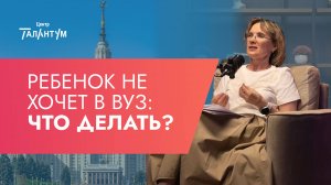 Какие пути есть после школы | Видео для РОДИТЕЛЕЙ