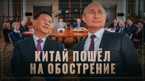 В ожидании Бури: Китай пошёл на обострение с Западом и начал сливать трежерис