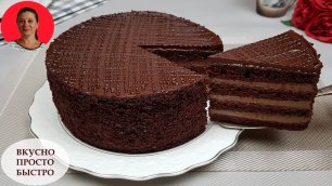 Потрясающе вкусный шоколадный торт Рижанка. Просто и быстро готовится