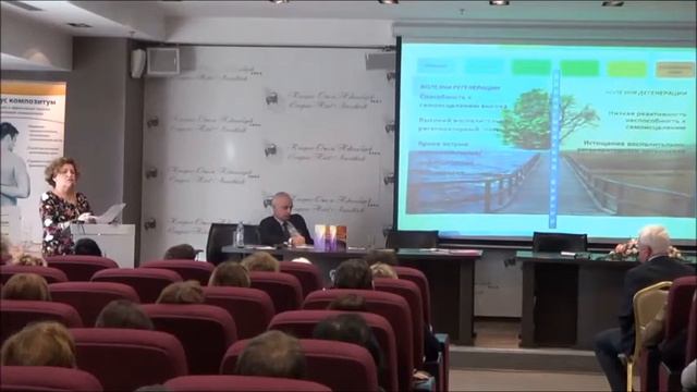 6 -й Научный симпозиум, г. Новосибирск