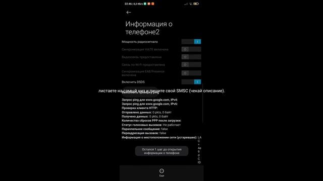 решение проблемы отправки SMS-сообщений на Xiaomi Redmi note 8t!!! смотреть онлайн