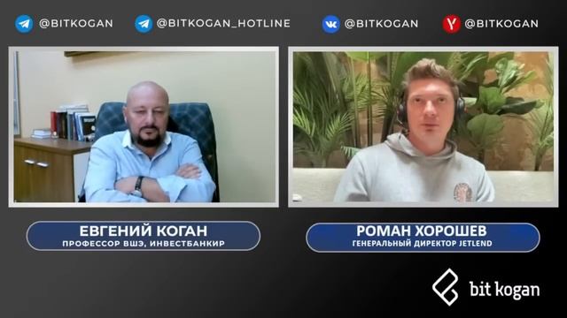 Инвестиции в растущий бизнес. Развитие платформы Джетленд