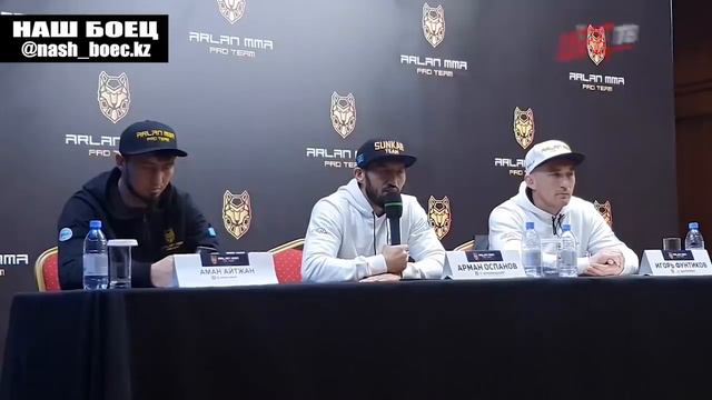 Арман ОСПАНОВ ИДЕТ в UFC прессконференция