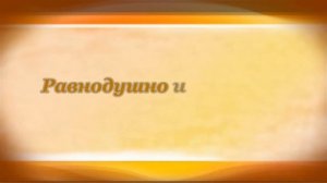 Фёдор Тютчев. К Нисе.
