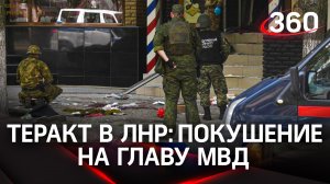 Видео: покушение на главу МВД ЛНР. Игоря Корнета подорвали в барбершопе