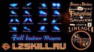 Full Set of Lindvior Weapons for the www.L2Skill.Ru server. Lineage II-High Five ◄√i®uS►