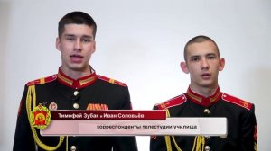 "Новости УСВУ", 105-й выпуск