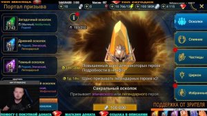 Х2 САКРАЛЫ ОТКРЫТИЕ ФИНАЛЬНЫЙ РОЛИК RAID SHADOW LEGENDS