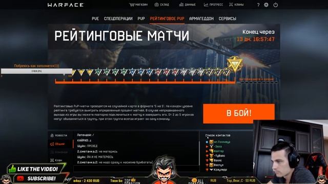 ?Апаем лигу! Steyr Scout навсегда на 4 к?Варфейс Саня777ру55 warface 18+ смотреть онлайн