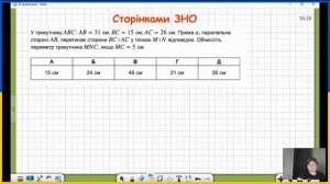 "Ознаки подібності трикутників”.  Геометрія,  8 клас