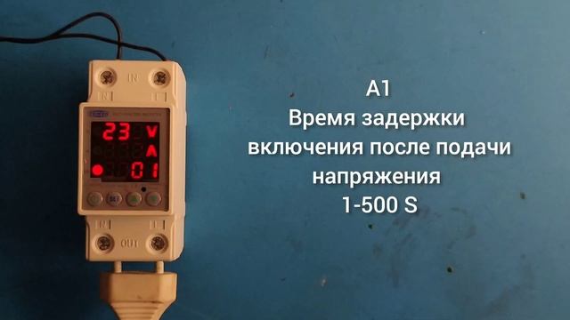 Обзор и настройка реле напряжения Tomzn TOVPD1-63VAE (инструкция на русском)