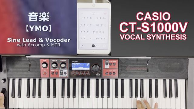 【Vocoder】音楽 (Ongaku)【YMO/坂本龍一】Sine Lead with Accomp (16BtShuffle1) & MTR [CT-S1000V] смотреть онлайн