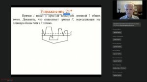 Тема 4. Ломаные и многоугольники. 7 класс