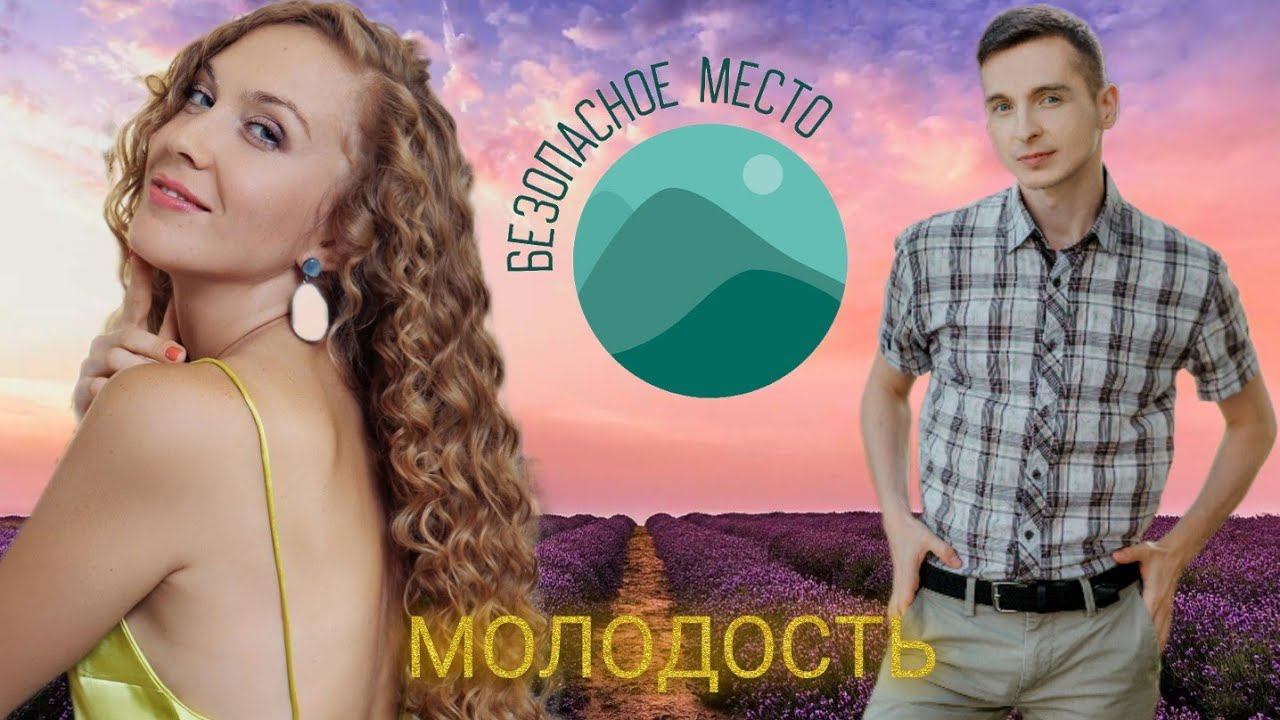 Как мы воспринимаем молодость? Жизнь после молодости - какая она? Страх старения