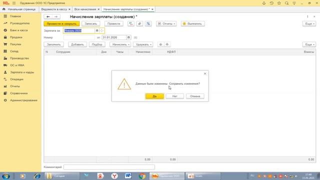 Начисление зарплаты в 1С Предприятие 8 3 часть 1 смотреть онлайн