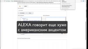Alexa говорит по-русски :-)