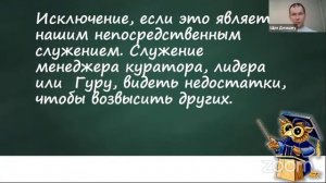 Е.М. Шри Джишну д. Инструкция по «технике безопасности» в сознании Кришны