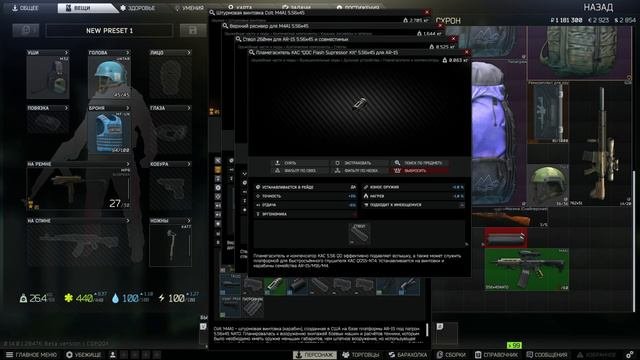 Оружейник часть 7 / Патч 0.14.0.1 / 2024