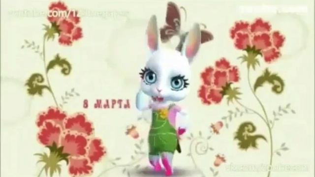 Поздравление мілова кролика смотреть онлайн