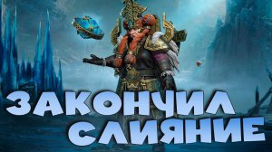 Закончил слияние! Собрал 6 команду на боссов. Dragonheir: Silent Gods