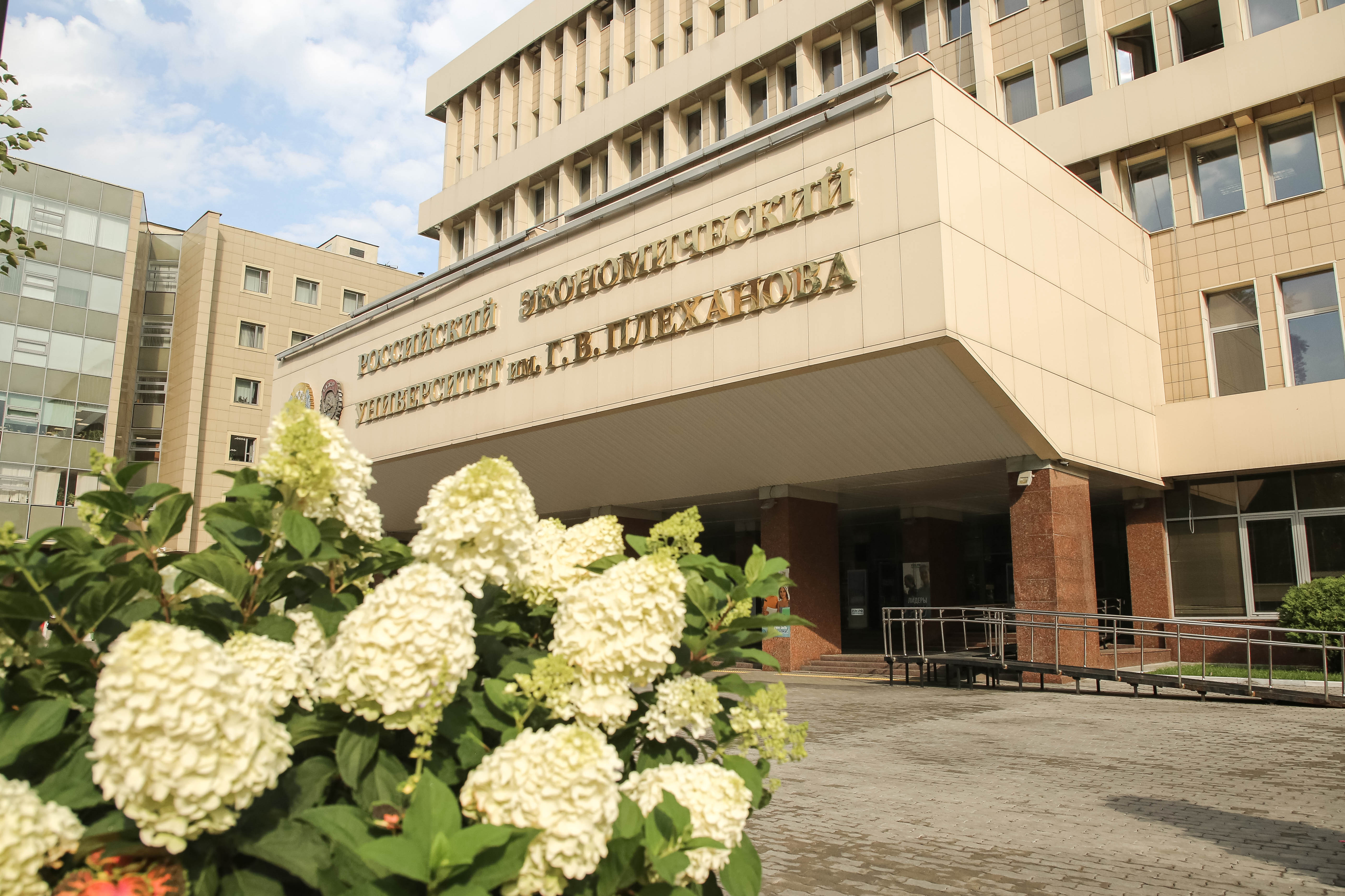 РЭУ имени Плеханова Москва. Плеханов университет в Москве. Стремянный переулок университет им г в Плеханова Москва. РЭУ им. г.в. Плеханова. Стремянный пер., 36.