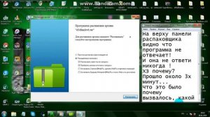Программа не отвечает