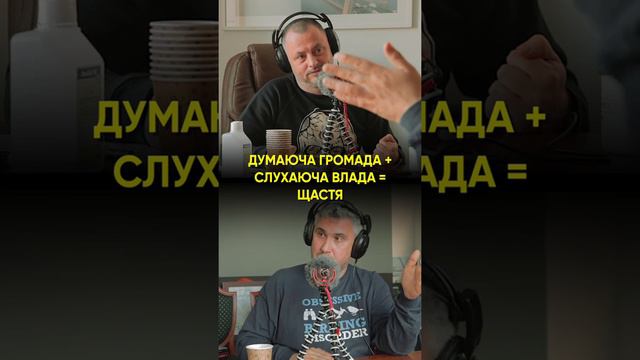 ВАХТАНГ КІПІАНІ: ДУМАЮЧА ГРОМАДА + СЛУХАЮЧА ВЛАДА = ЩАСТЯ