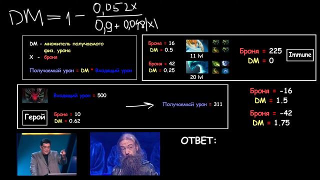 Токсичная история о том, как работает армор в доте. смотреть онлайн
