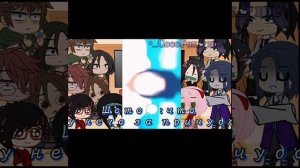 || 👉🏻реакция разных Аниме на друг друга🖤|| [2/?]