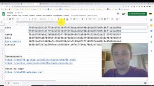 Хеш функция sha256 для обычных людей