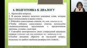 Русский язык. Как успешно пройти итоговое собеседование в 9 классе