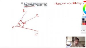 №50. Угол АОВ является частью угла АОС. Известно, что ∠AOC= 108°, ∠AOB = 3∠BOC. Найдите угол АОВ.