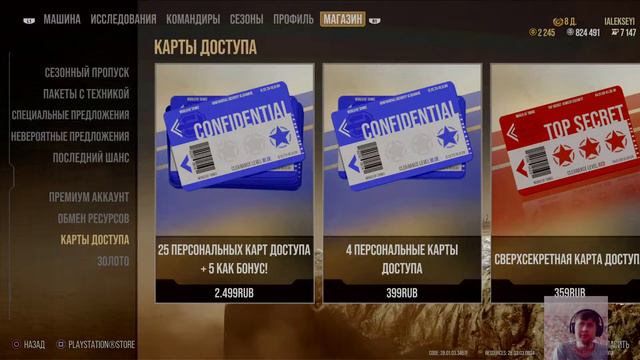 World of tanks Console. Сезон 3 "Герои боевиков" смотреть онлайн
