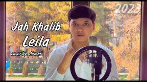 ? Jah Khalib - Лейла (Leila) - Акмаль - Лейла (cover 2023)