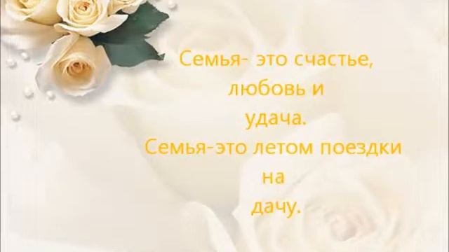 Наша годовщина 15-летие совместной жизни